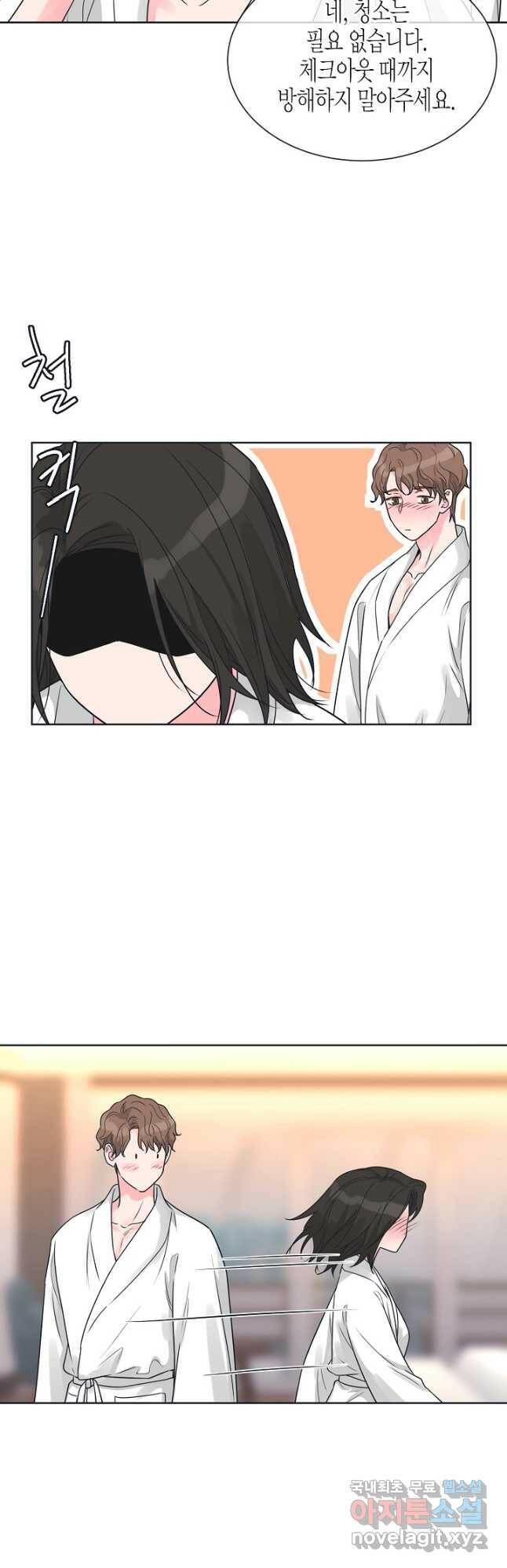한 번 해본 사이 95화 24