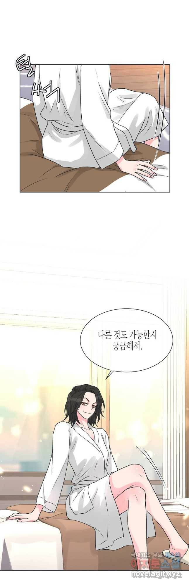 한 번 해본 사이 95화 25