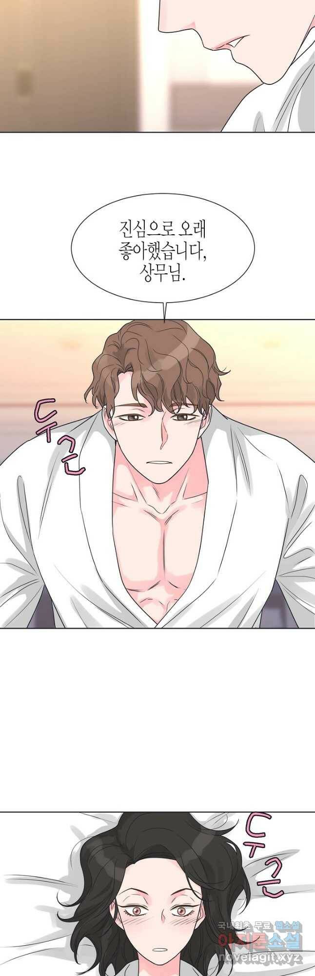 한 번 해본 사이 95화 29