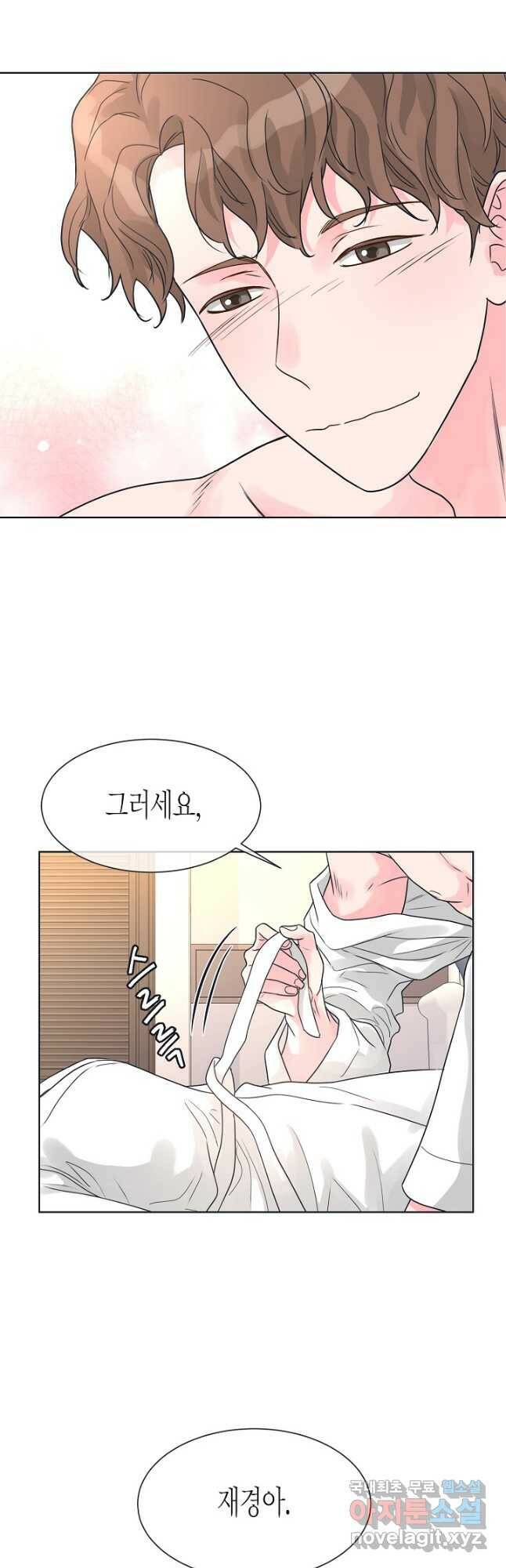 한 번 해본 사이 95화 35