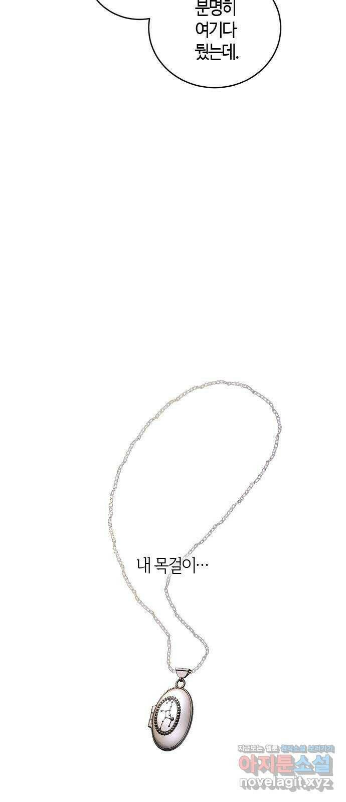 궤도의 아이들 3화 - …그리고 소년(2) 3