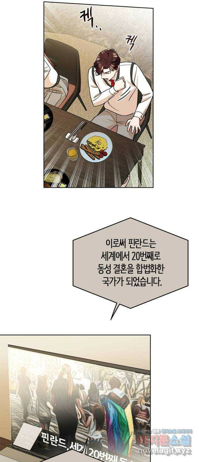 궤도의 아이들 3화 - …그리고 소년(2) 10