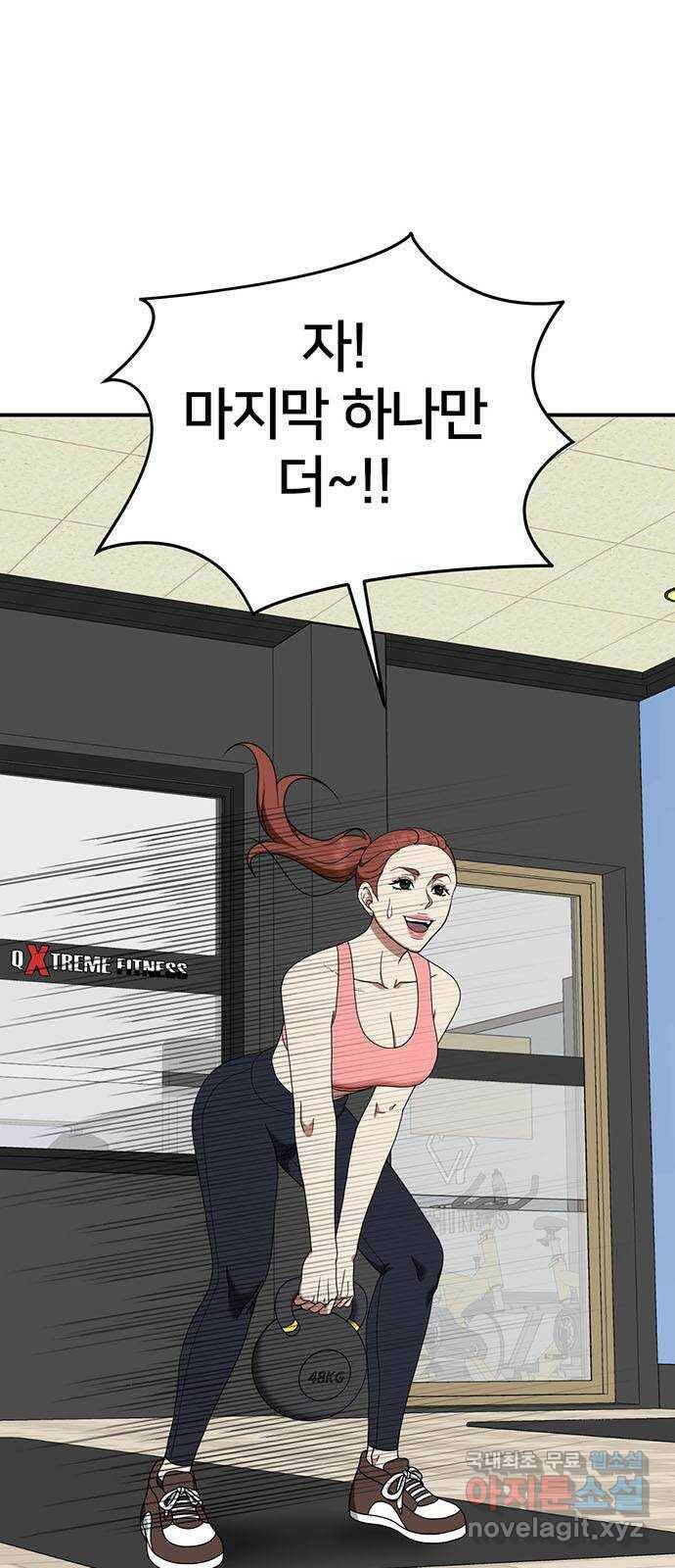 나를 바꿔줘 교태희 11 1
