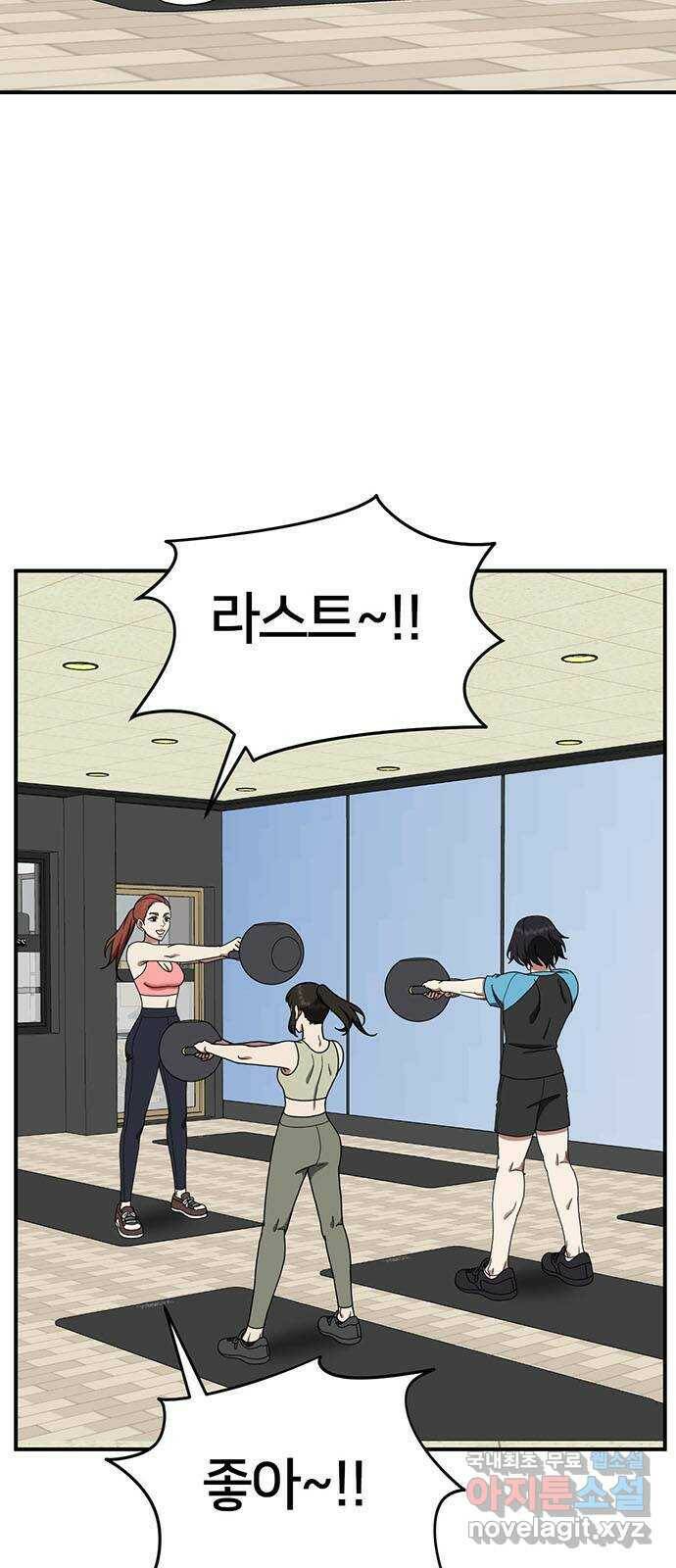 나를 바꿔줘 교태희 11 2
