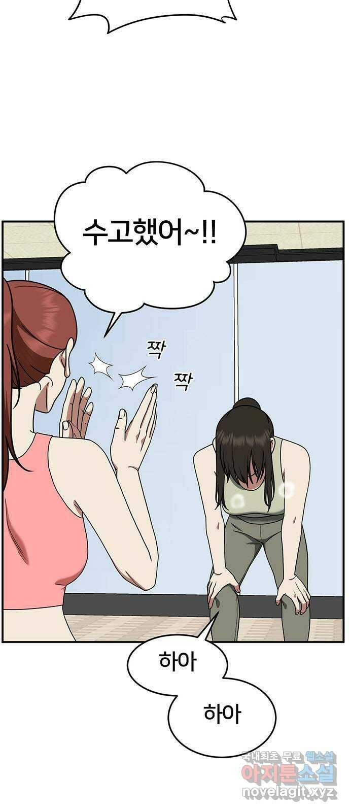 나를 바꿔줘 교태희 11 3