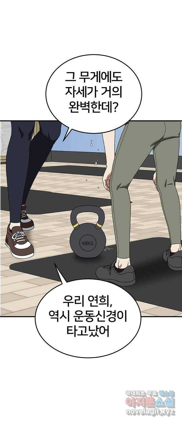 나를 바꿔줘 교태희 11 4