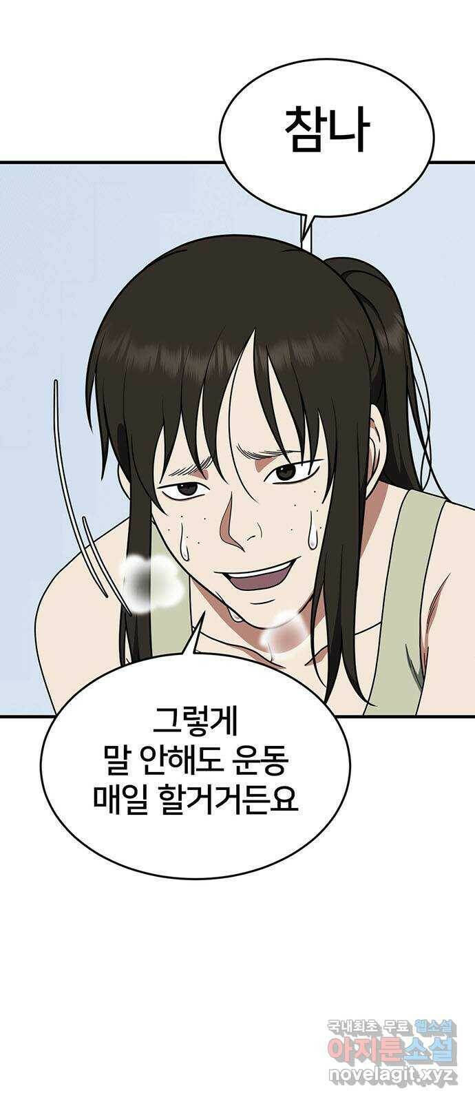나를 바꿔줘 교태희 11 5