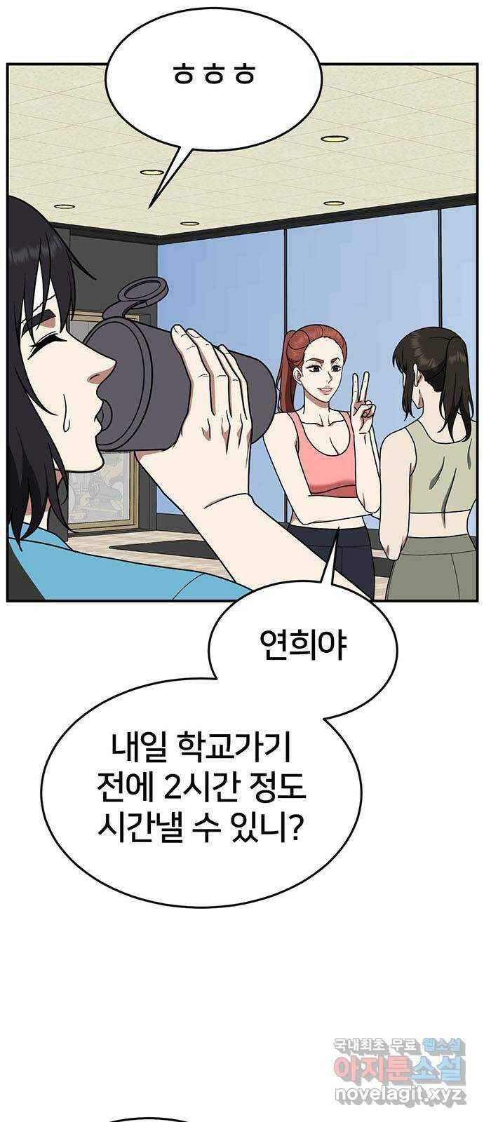 나를 바꿔줘 교태희 11 6