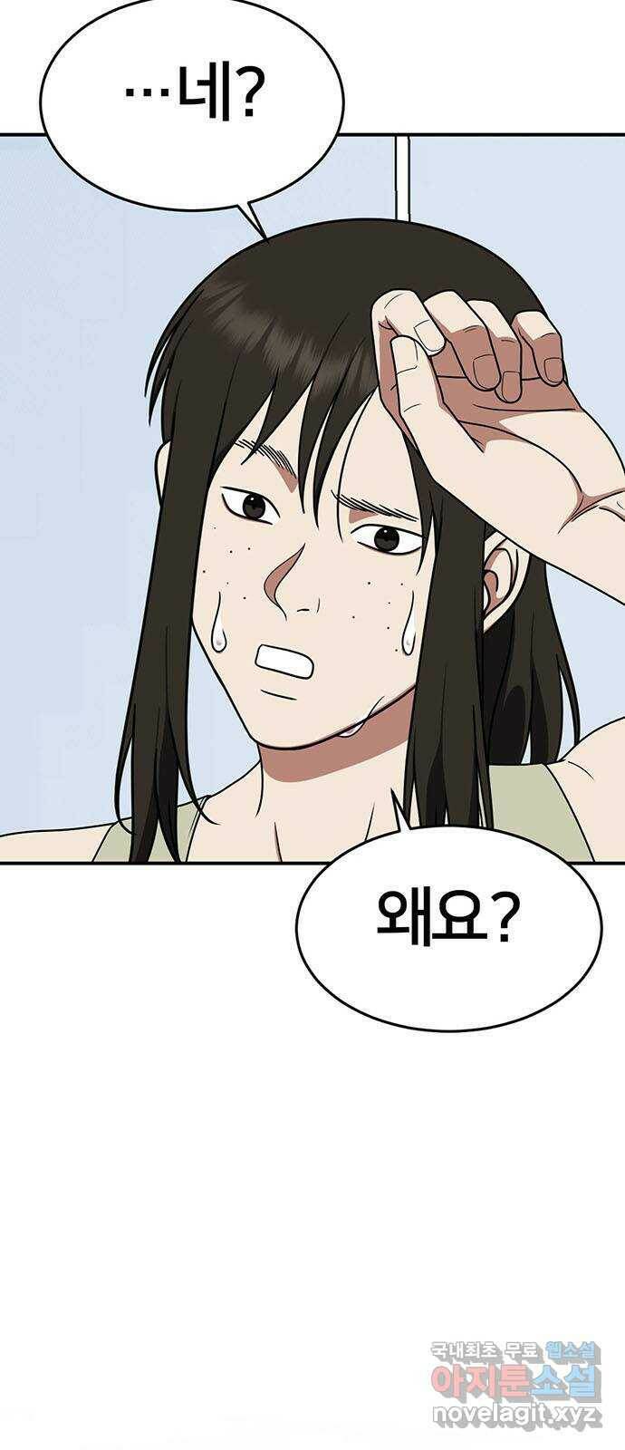 나를 바꿔줘 교태희 11 7