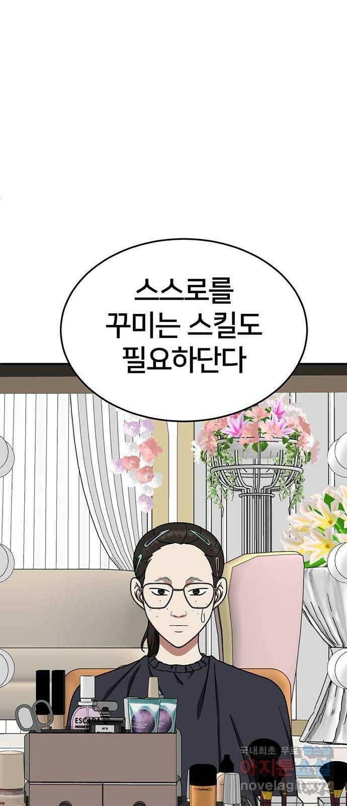 나를 바꿔줘 교태희 11 11