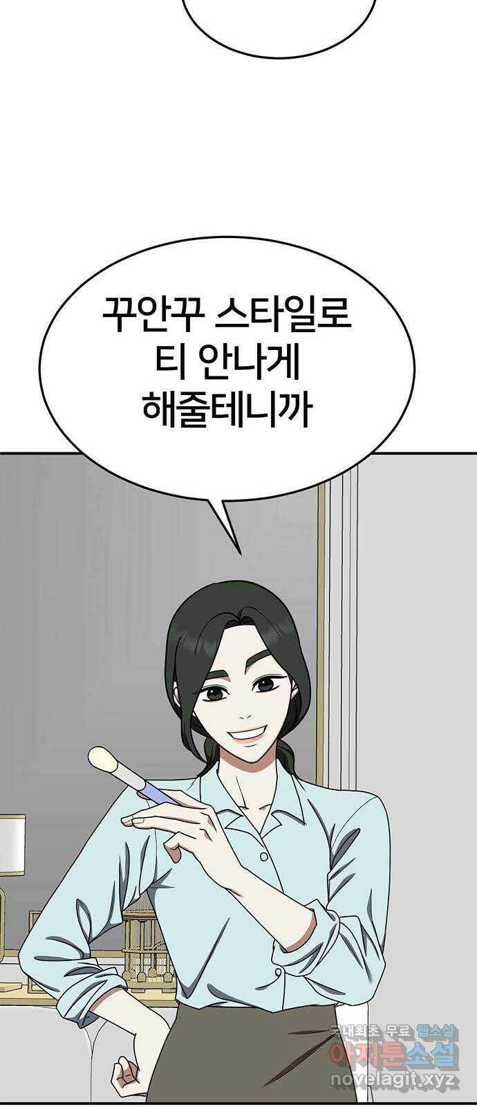나를 바꿔줘 교태희 11 13