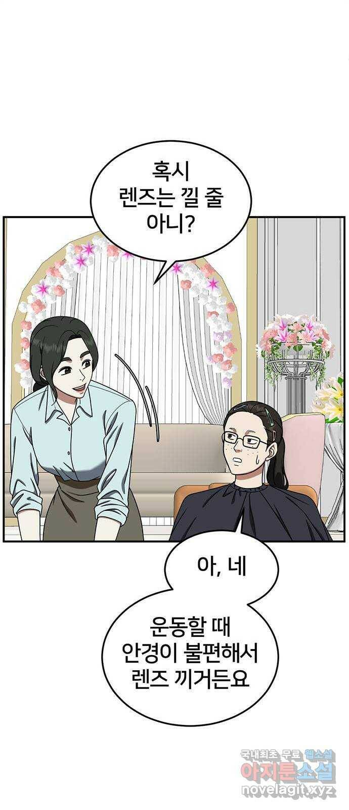 나를 바꿔줘 교태희 11 14
