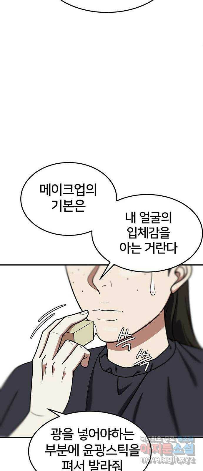 나를 바꿔줘 교태희 11 16