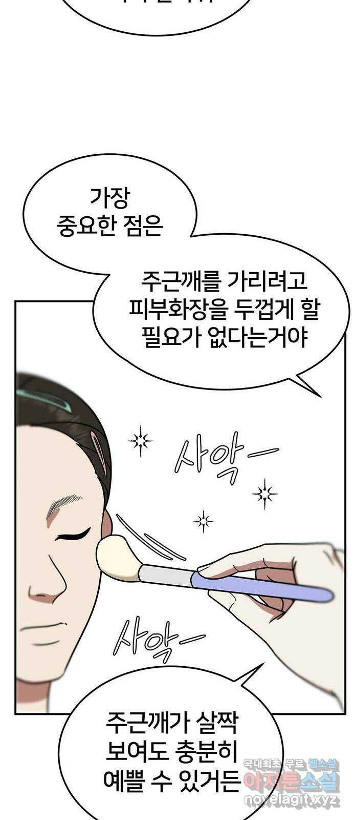나를 바꿔줘 교태희 11 17