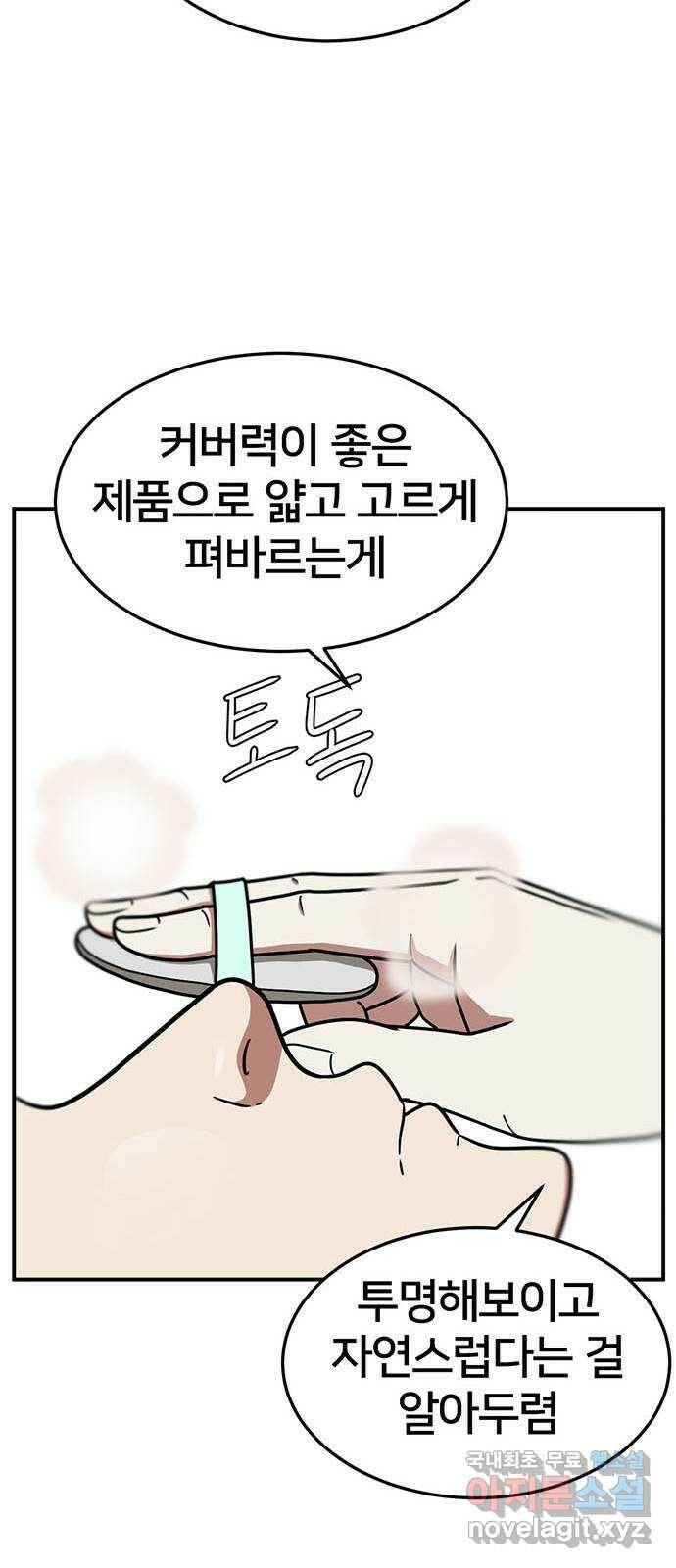 나를 바꿔줘 교태희 11 18