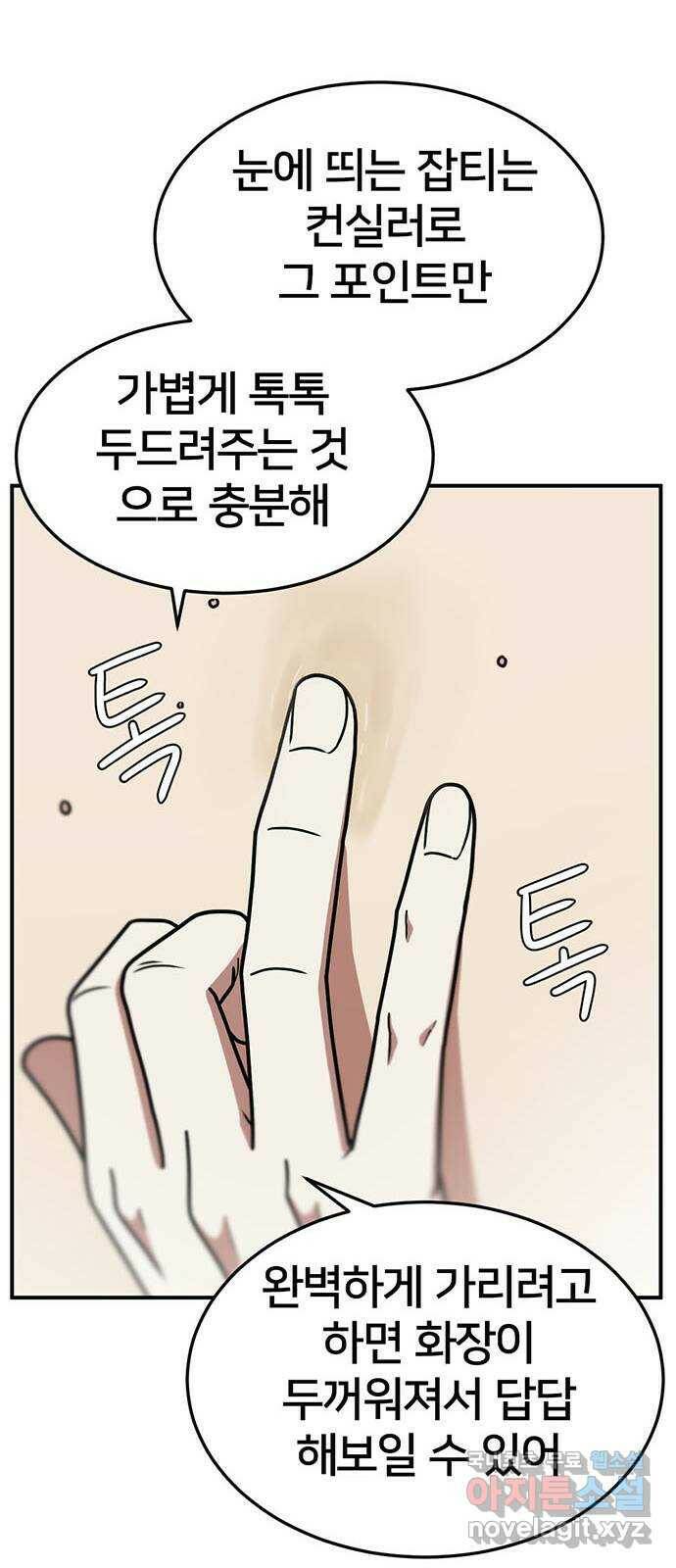 나를 바꿔줘 교태희 11 19