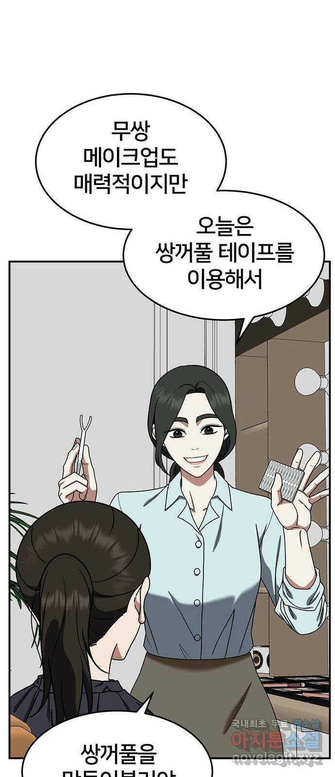 나를 바꿔줘 교태희 11 20