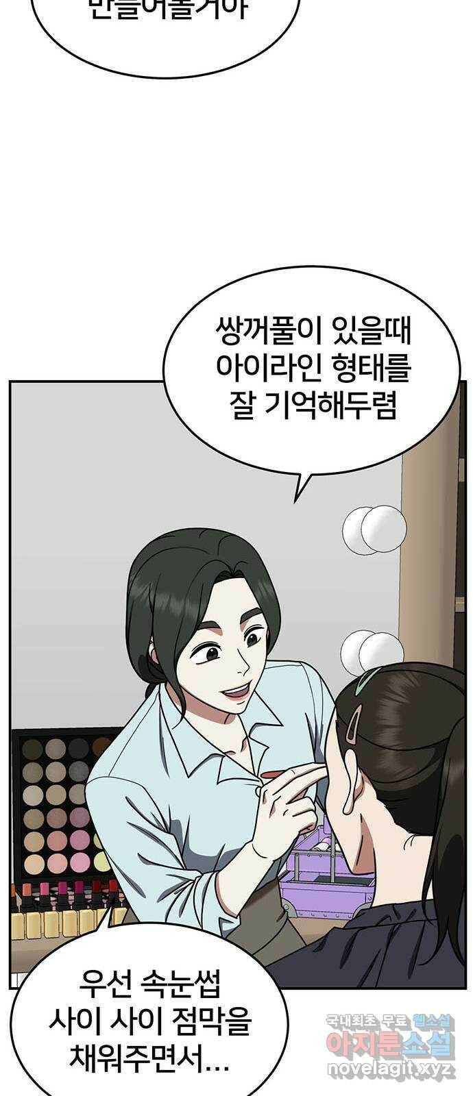 나를 바꿔줘 교태희 11 21
