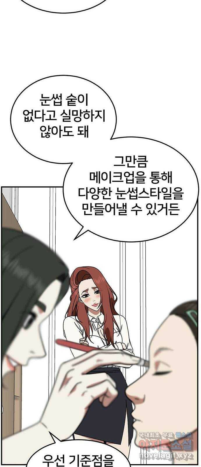나를 바꿔줘 교태희 11 22