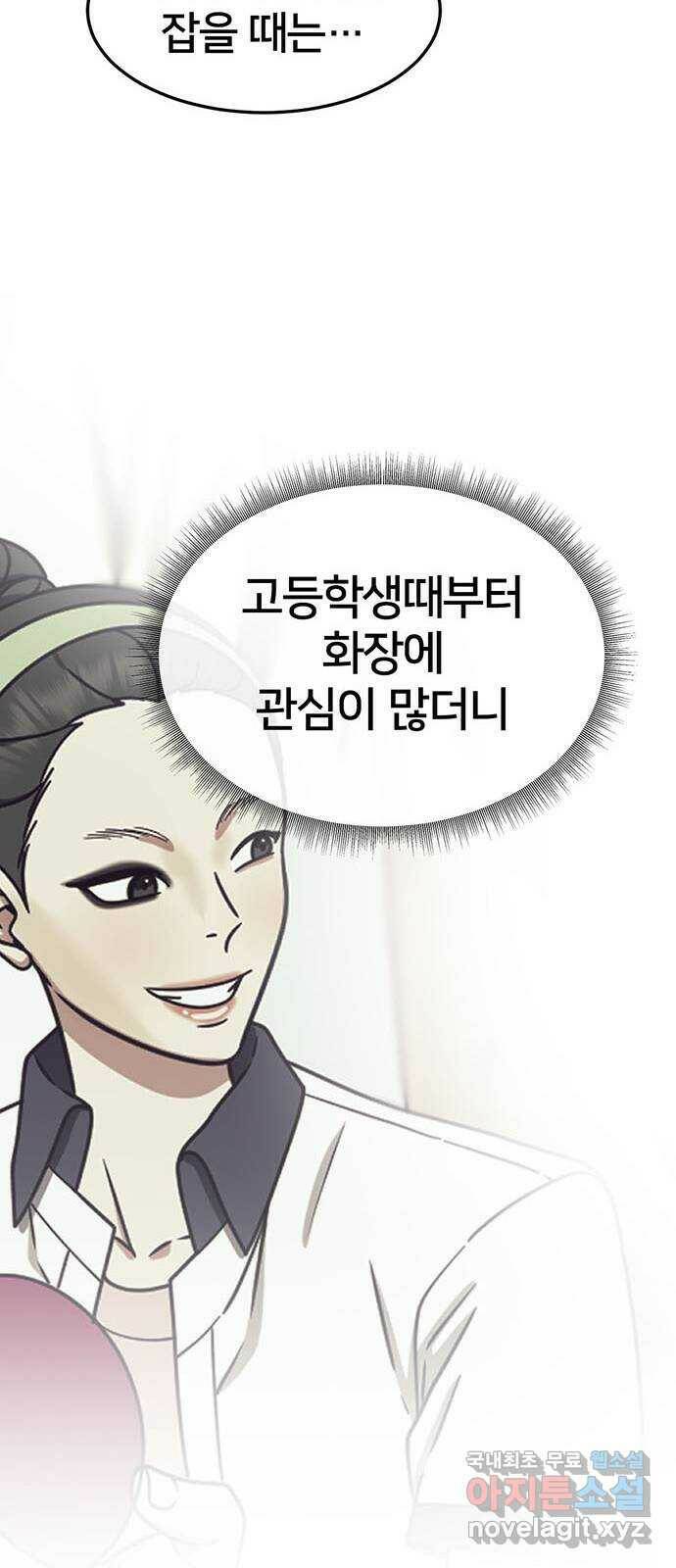 나를 바꿔줘 교태희 11 23
