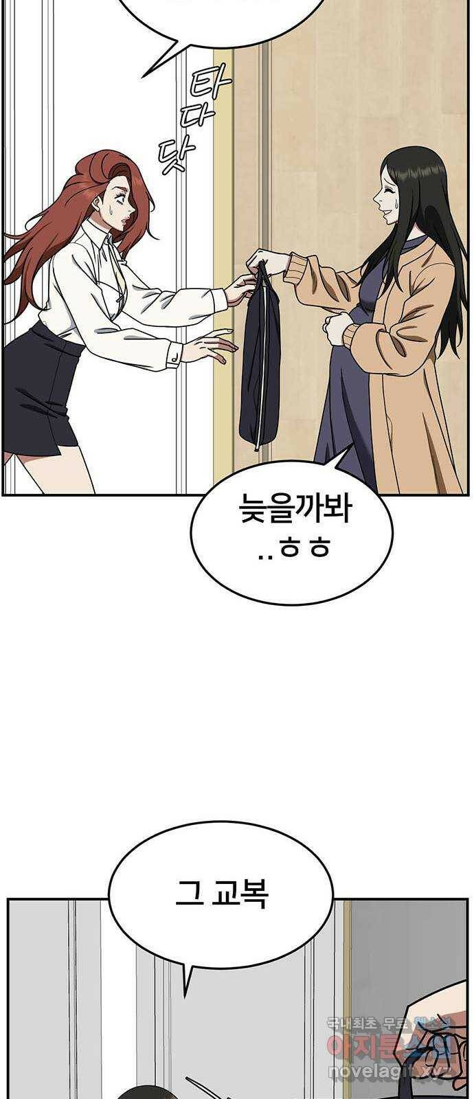나를 바꿔줘 교태희 11 27