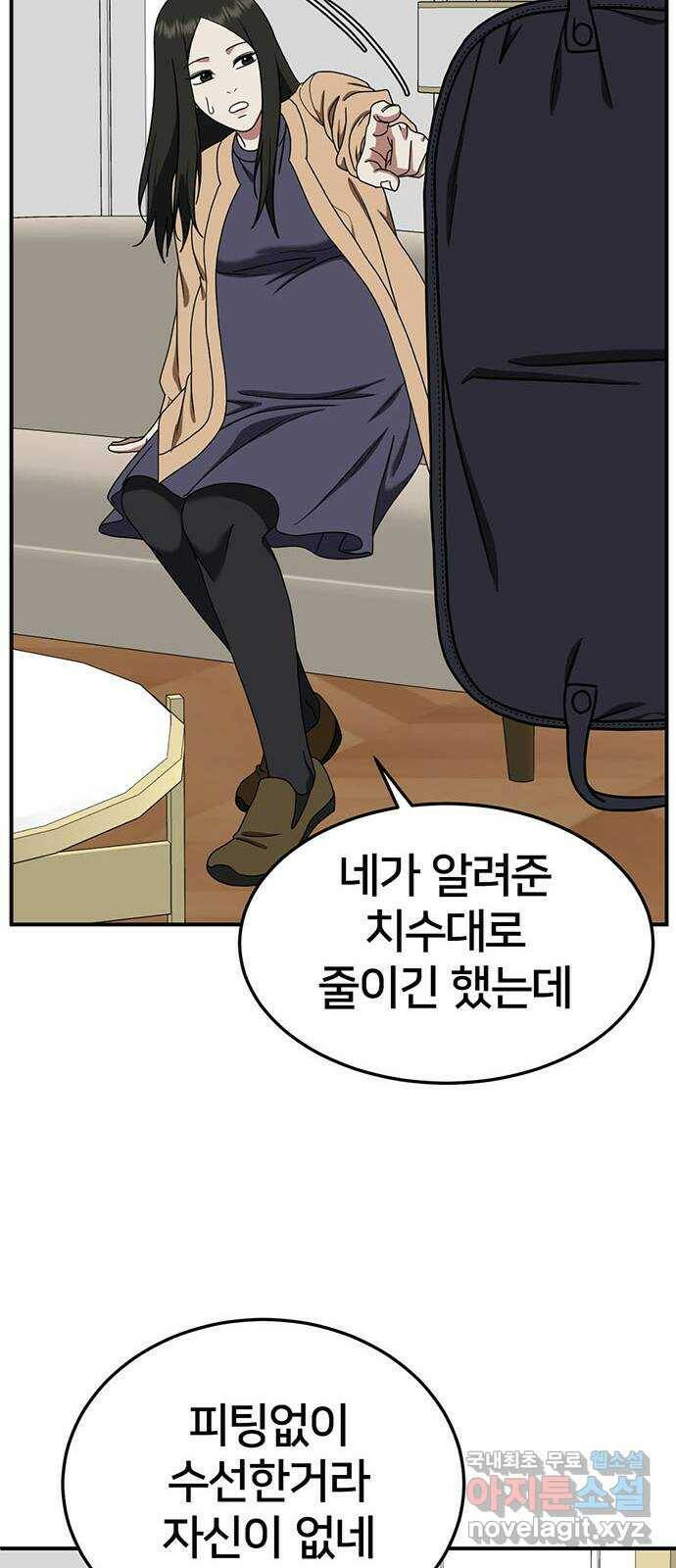 나를 바꿔줘 교태희 11 28