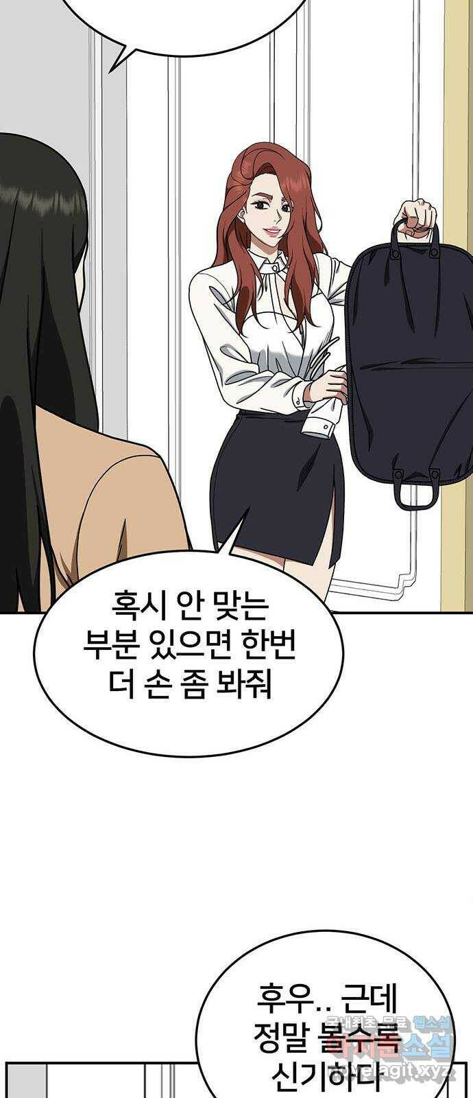 나를 바꿔줘 교태희 11 29