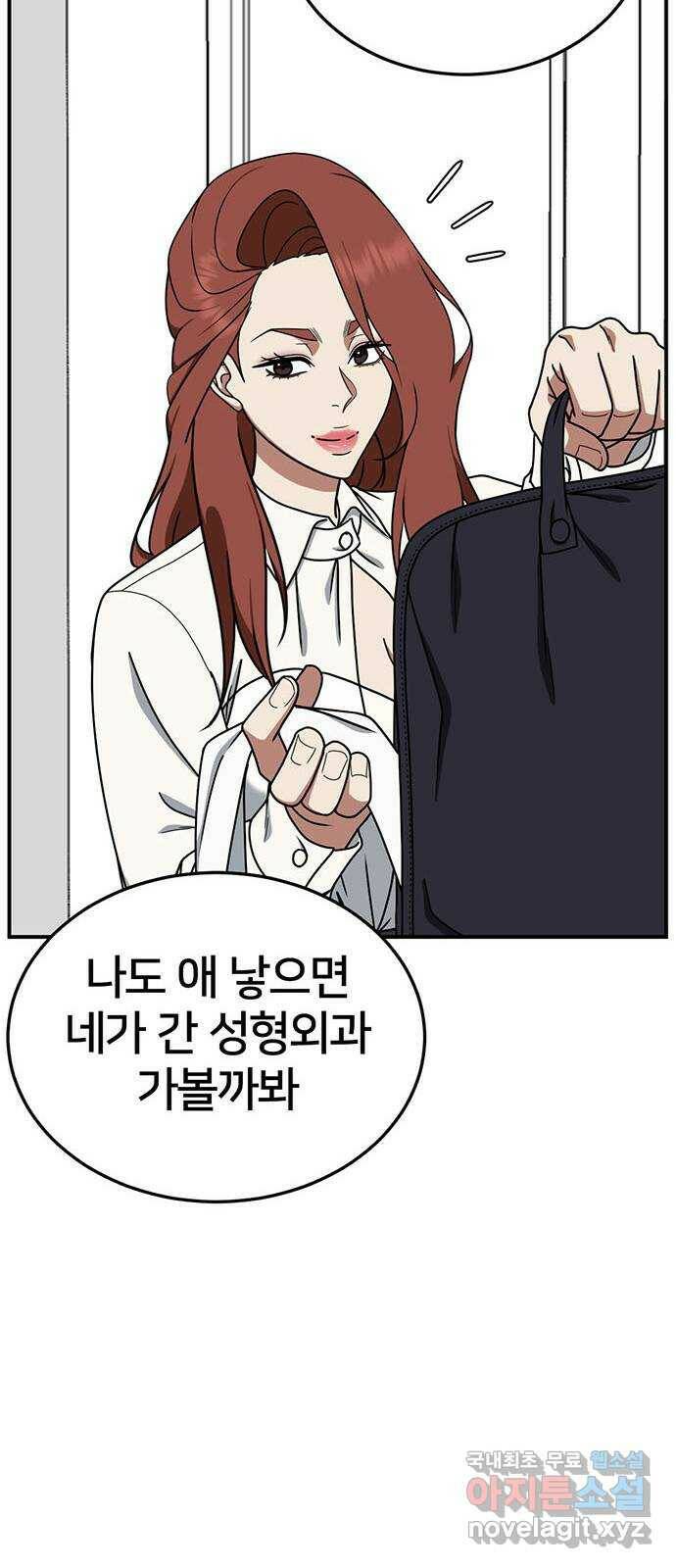 나를 바꿔줘 교태희 11 30