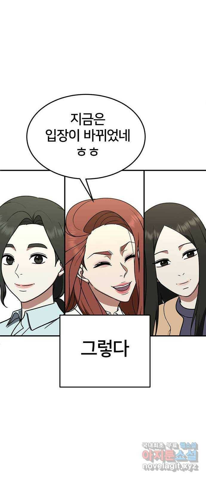 나를 바꿔줘 교태희 11 33