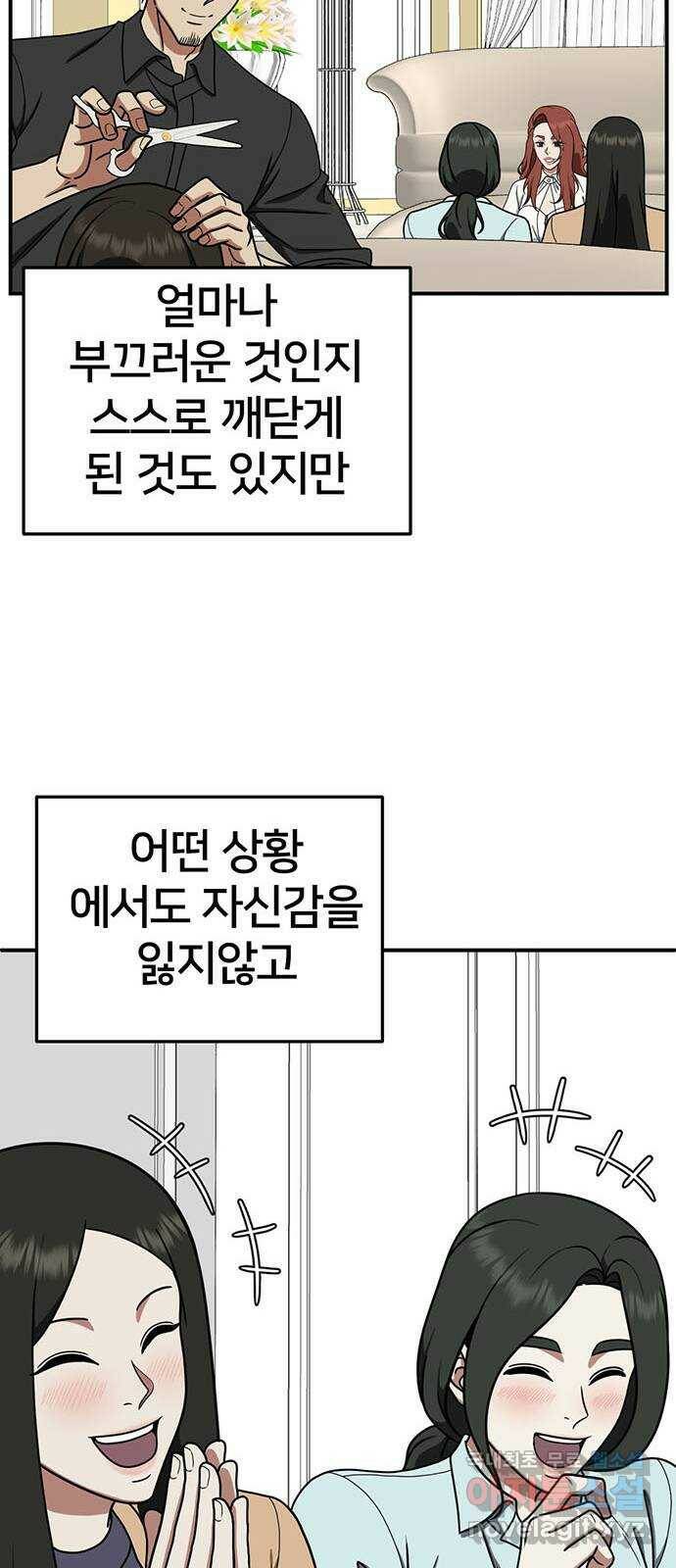 나를 바꿔줘 교태희 11 36