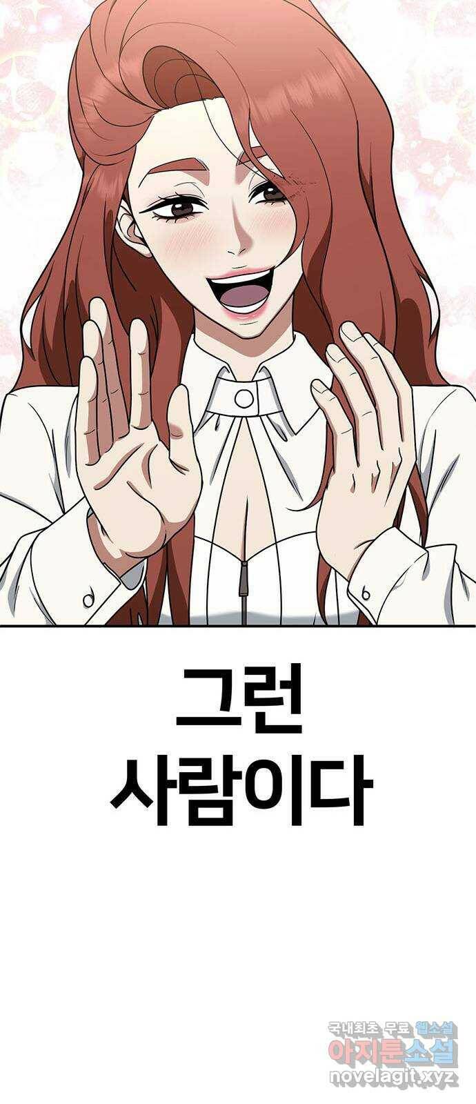 나를 바꿔줘 교태희 11 39