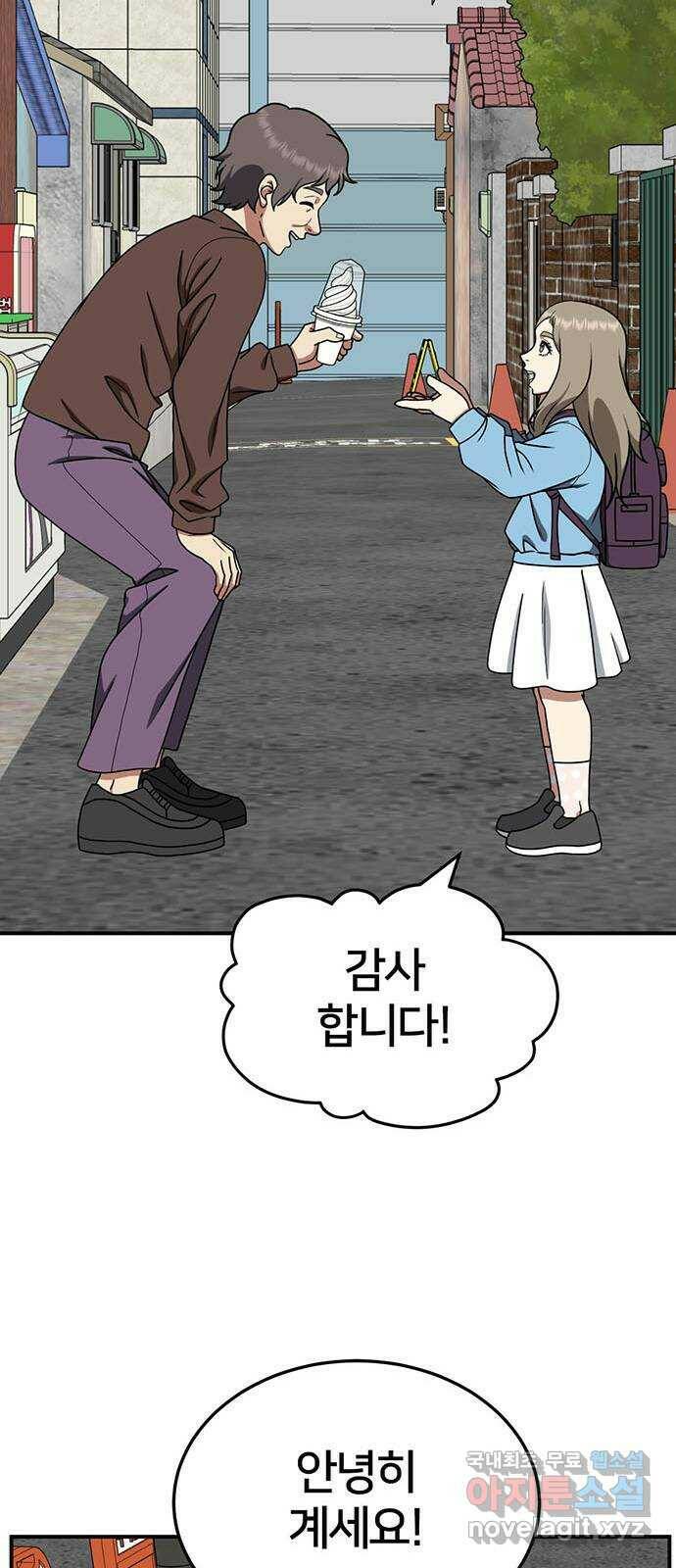 나를 바꿔줘 교태희 11 42