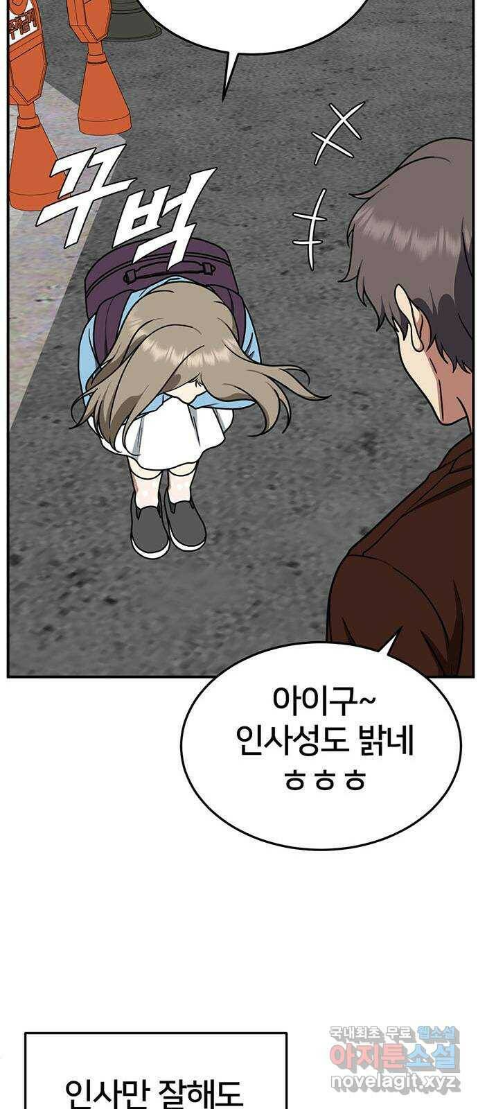 나를 바꿔줘 교태희 11 43