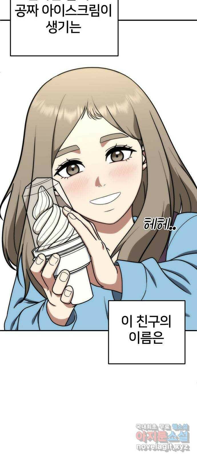 나를 바꿔줘 교태희 11 44