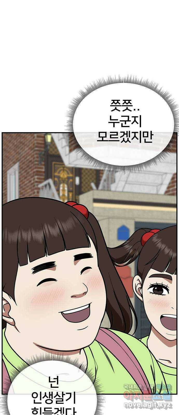 나를 바꿔줘 교태희 11 47