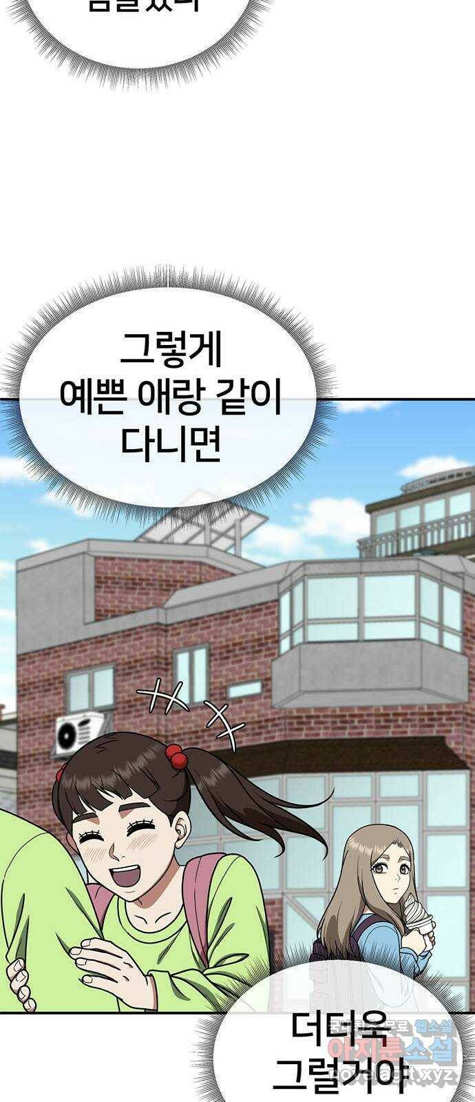 나를 바꿔줘 교태희 11 48