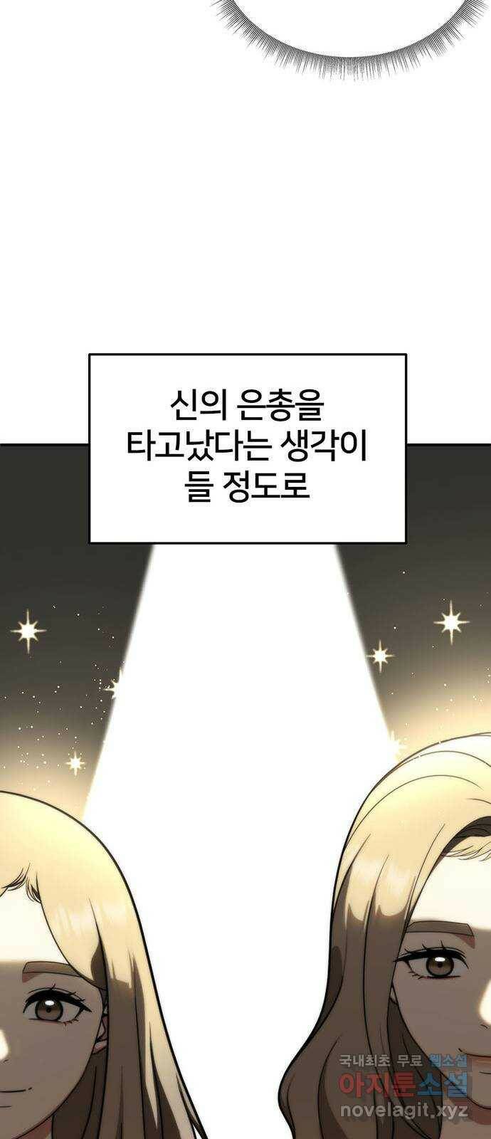 나를 바꿔줘 교태희 11 49
