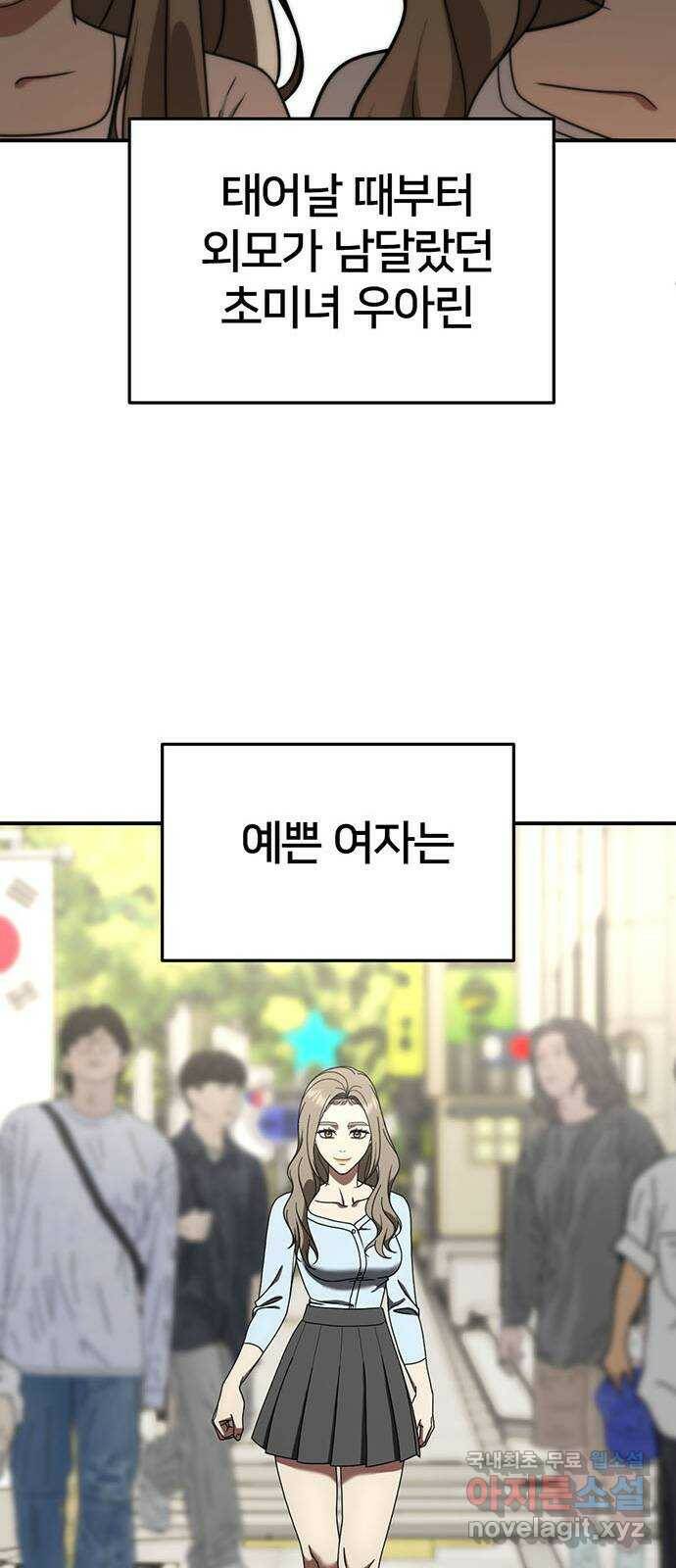나를 바꿔줘 교태희 11 50