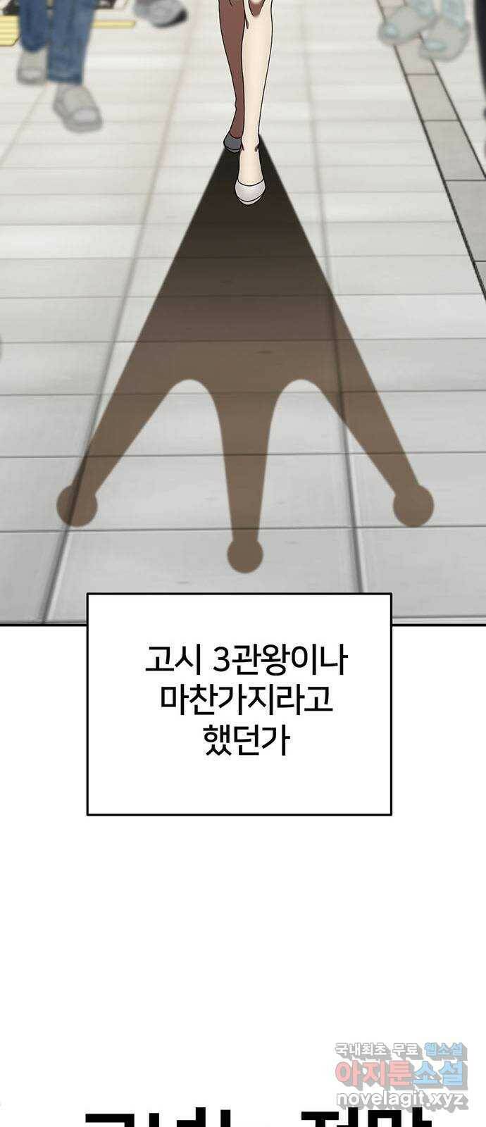 나를 바꿔줘 교태희 11 51
