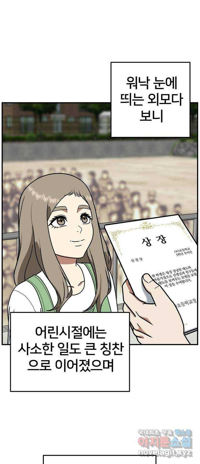 나를 바꿔줘 교태희 11 53