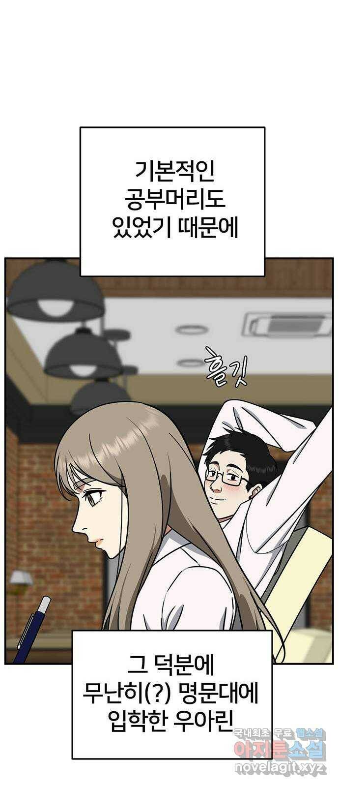 나를 바꿔줘 교태희 11 55