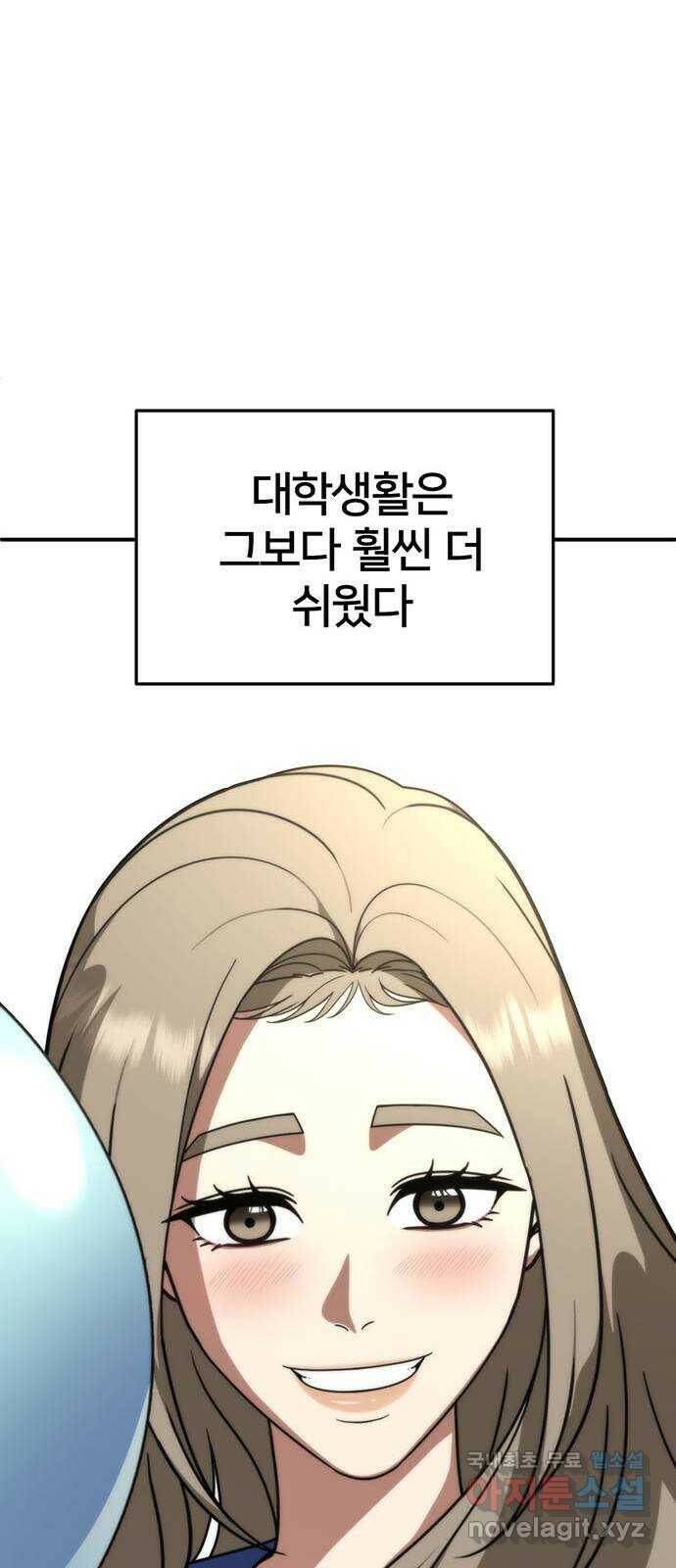 나를 바꿔줘 교태희 11 56