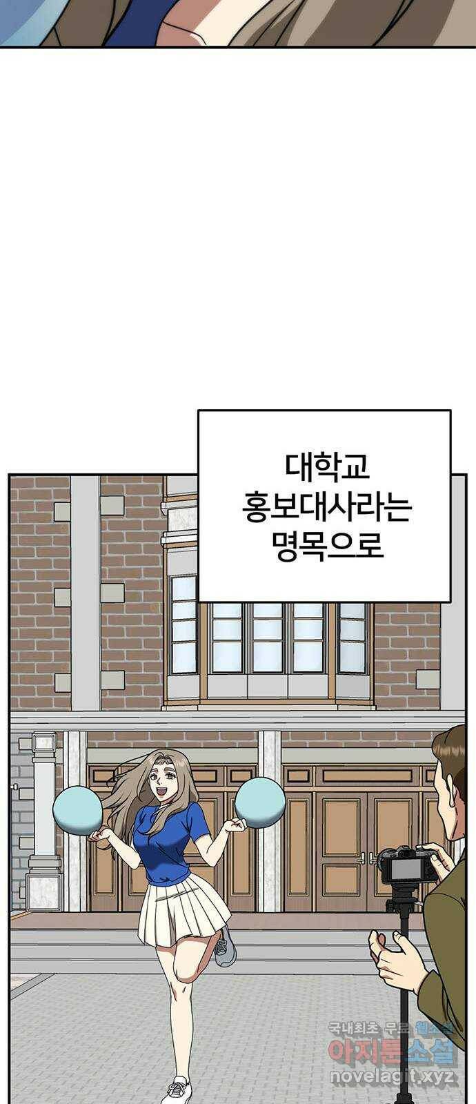 나를 바꿔줘 교태희 11 57