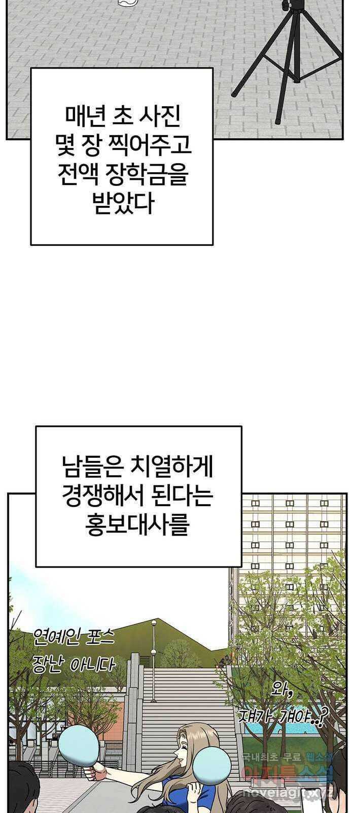나를 바꿔줘 교태희 11 58