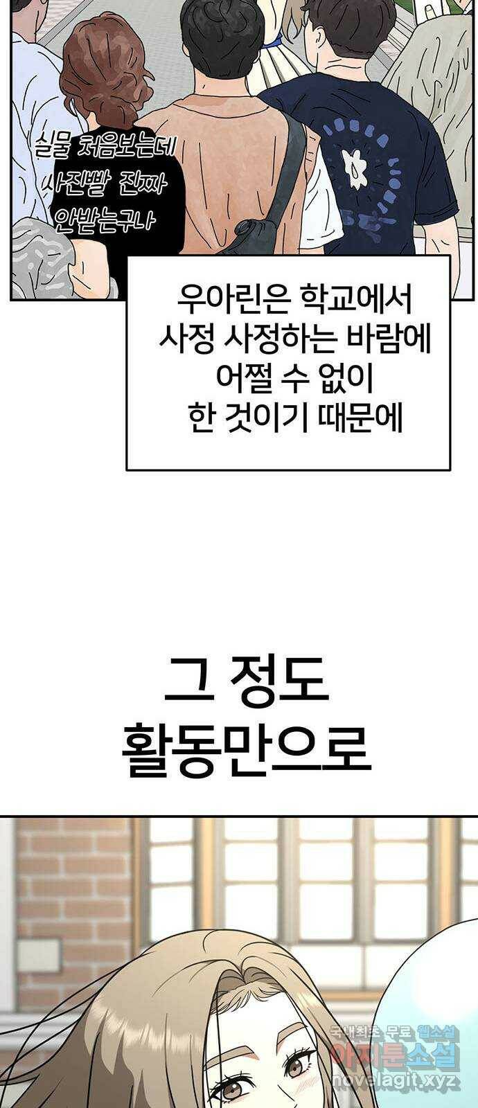 나를 바꿔줘 교태희 11 59