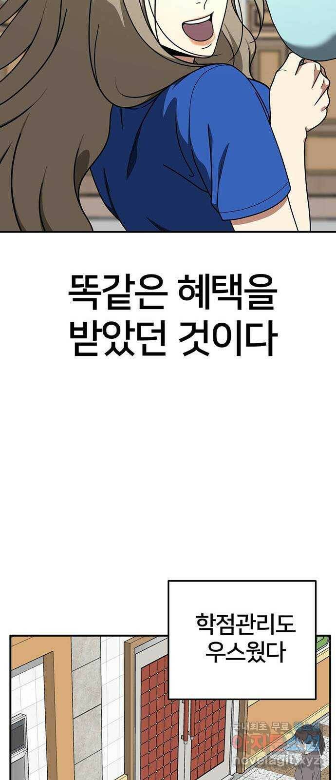 나를 바꿔줘 교태희 11 60