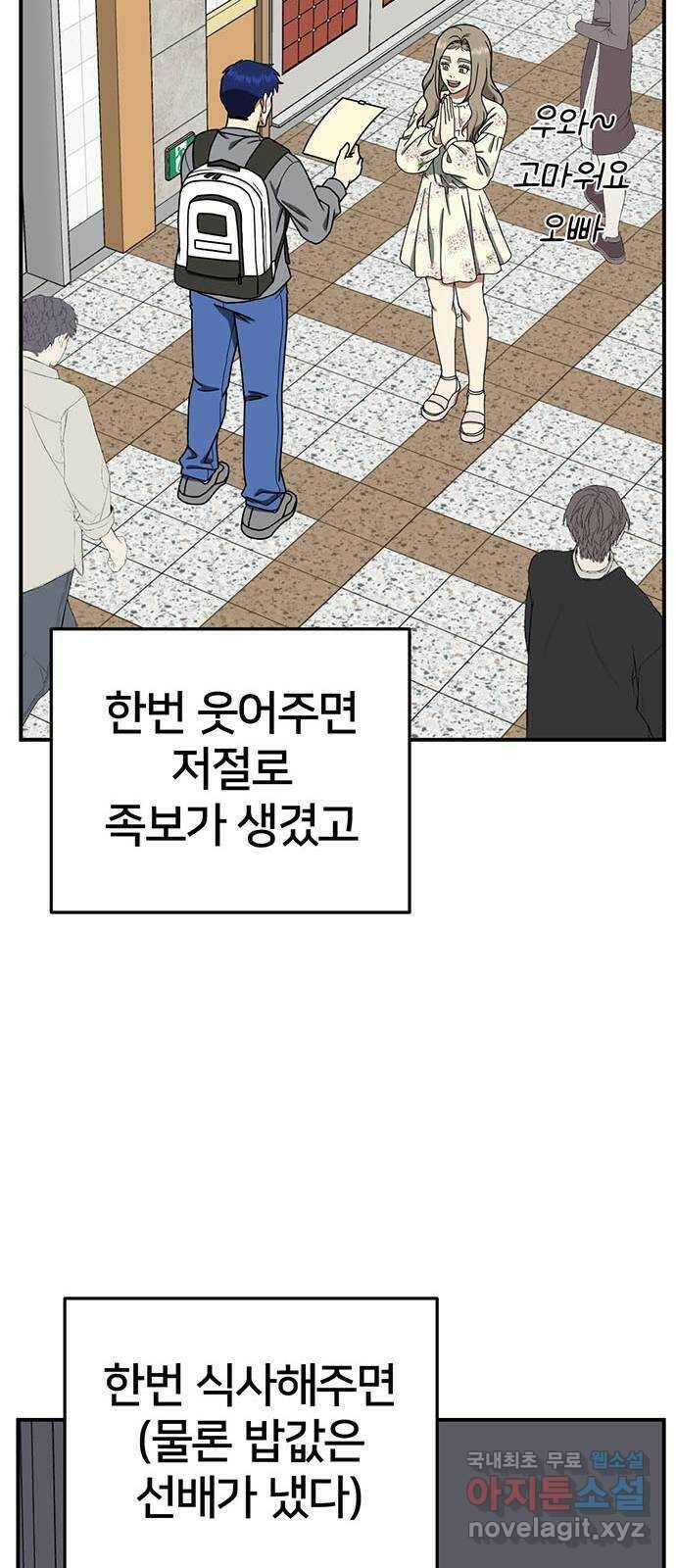 나를 바꿔줘 교태희 11 61