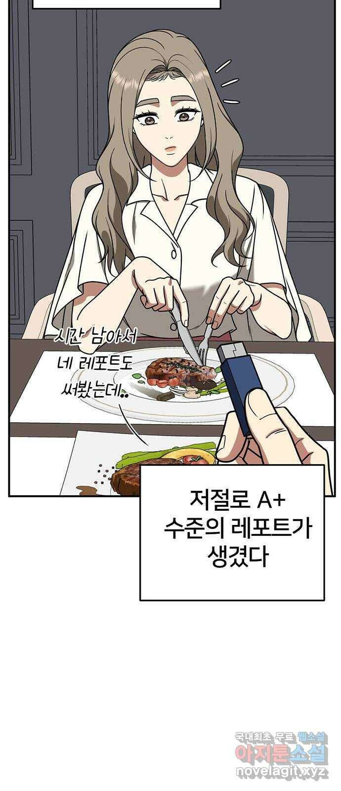 나를 바꿔줘 교태희 11 62