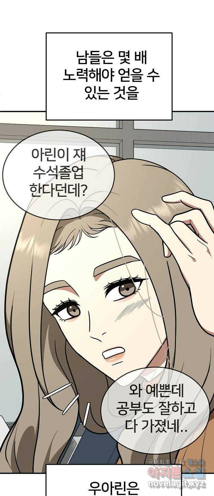 나를 바꿔줘 교태희 11 64