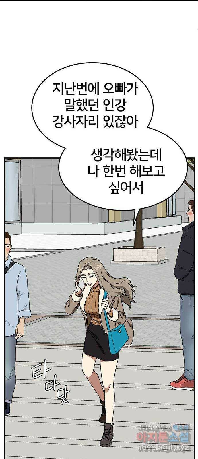 나를 바꿔줘 교태희 11 67